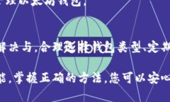 为什么以太坊钱包过大？解决方案与技巧bianji以