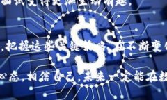 如何在数字货币行业找到理想工作的五个关键策