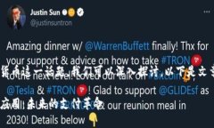 关于美团是否实现数字货币这一话题，我们可以