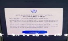 探索印度数字货币投资：如何通过区块链技术实