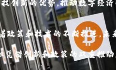 深圳数字货币的前景与应用：解读经济转型的关