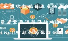 Null (NUL) 是一种相对较为冷门的数字货币。与主流