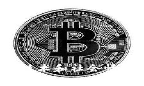 央行数字货币（Central Bank Digital Currency, CBDC）是指由国家的中央银行发行的数字化货币。每个国家的央行可能会根据自己的需要和经济环境设计和推出自己的数字货币。到目前为止，一些国家已经开始了央行数字货币的研究或试点工作，比如：

1. **中国的数字人民币（e-CNY）**：中国人民银行正在推进数字人民币的研究和试点。它旨在提高支付便利性，降低交易成本。

2. **瑞典的电子克朗（e-krona）**：瑞典央行正在考虑实施电子克朗，以适应日益数字化的支付环境。

3. **巴哈马的沙利文元（Sand Dollar）**：巴哈马是全球第一个正式推出央行数字货币的国家。

4. **欧洲中央银行的数字欧元（Digital Euro）**：欧盟正在研究数字欧元，以配合日益增长的数字支付需求。

5. **美国的数字美元（Digital Dollar）**：虽然美国尚未正式推出数字美元，但相关讨论和研究一直在进行。

不同地区的央行数字货币各具特色，目的是为了增强支付系统的效率、安全性及金融包容性。各国央行会根据自身的经济、技术和社会情况，制定相应的数字货币策略。