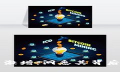 印尼数字货币用户激增：洞悉其背后的原因与未