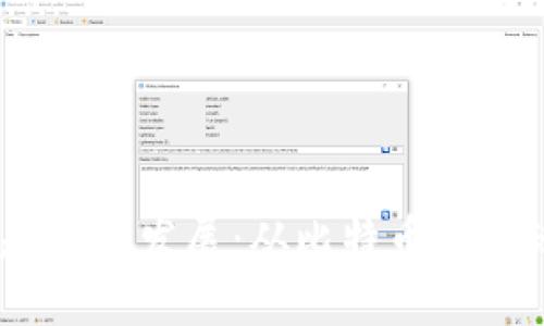 :数字货币的起源与发展：从比特币到全球经济新趋势