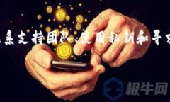 biantp钱包转错到以太坊怎么办/bianTP钱包, 转账错