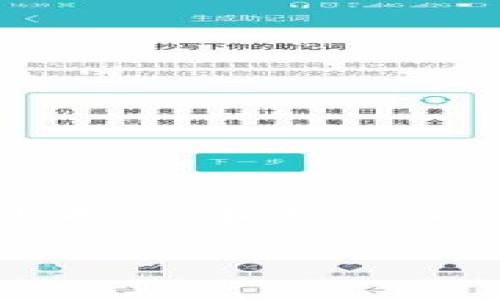以太坊的钱包地址是一个独特的字符串，通常由40个十六进制字符组成。它是用户在以太坊区块链上接收和发送以太币（ETH）及其他基于以太坊的代币的标识。以下是关于以太坊钱包地址的一些关键点和细节说明。

### 以太坊钱包地址：如何获取、管理和安全使用