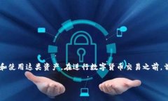 在这篇文章中，我们将讨论如何安全地登录数字