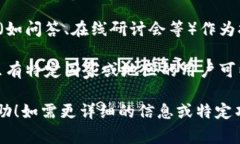数字货币抽签通常是为了分配某种激励或投资机