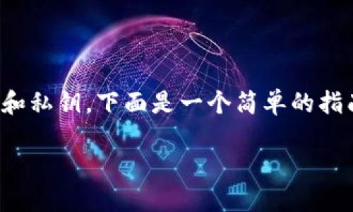 创建以太坊钱包涉及编写智能合约或使用现有的库来生成钱包地址和私钥。下面是一个简单的指南和示例代码，展示如何用JavaScript和Web3.js库创建以太坊钱包。

### 如何使用Web3.js创建以太坊钱包