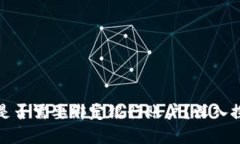 数字货币是否需要绑定银行账户？深入探讨与指