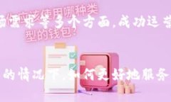 如何成功运营国际数字货币交易中心，实现全球