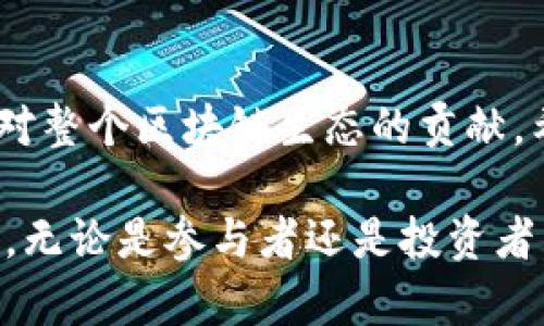 titles以太坊钱包地址泄露：如何保护你的数字资产安全/titles
以太坊, 钱包地址, 数字资产, 安全风险/guanjianci

引言
在数字货币的世界中，以太坊（Ethereum）是一个备受关注的平台。许多投资者和用户都在使用以太坊钱包来存储他们的数字资产。然而，随着以太坊及其相关技术的普及，钱包地址泄露的问题也逐渐显现。如何保护自己的以太坊钱包和数字资产，成为了一个亟待解决的难题。

以太坊钱包地址泄露的概念
以太坊钱包地址是一个唯一的字符串，用户通过这个地址可以接收和发送以太币（ETH）及相关代币。当钱包地址泄露时，任何人都能查看该地址上的交易记录和余额。这虽然不直接导致资金被盗，但可以使持有者面临风险。

为什么钱包地址泄露重要？
首先，钱包地址的泄露意味着隐私的丧失。用户的交易行为和资产情况会被外界监视。这在某种程度上让持有者暴露在风险之中。假如黑客或恶意用户知道某人拥有大量的以太坊，他们可能会针对该用户进行钓鱼攻击或其他恶意行为。
其次，虽然以太坊交易是相对匿名的，但钱包地址却是公开可查的。很多区块链浏览器允许用户输入钱包地址来查看其交易历史。这种透明性虽然提高了区块链的可追溯性，但同时也使得持有者的隐私受到了影响。

以太坊钱包地址泄露的原因
钱包地址的泄露可能出现在多个环节：
ul
  li网络钓鱼：通过伪装成合法服务的邮件或网站，诱使用户输入私密信息。/li
  li社交工程：攻击者通过社交媒体等渠道获取用户信任，从而使其泄露钱包信息。/li
  li公开分享：用户在社交网络上随意分享自己的钱包地址，导致被恶意用户监视。/li
  li应用漏洞：某些钱包应用可能存在安全漏洞，被黑客利用以窃取信息。/li
/ul

泄露钱包地址的后果
当以太坊钱包地址泄露后，可能会遇到以下问题：
ul
  li财产监视：其他用户可以随时查看你的资产，了解你的投资动态。/li
  li网络攻击：黑客可能利用这些信息对用户进行攻击，尝试盗取资金。/li
  li信任遭受破坏：如果你是项目方或公司的持有者，投资者可能会因此失去对你的信任。/li
/ul

如何保护以太坊钱包地址
保护以太坊钱包地址是避免泄露的重要措施。以下是一些有效的方法：

h41. 使用硬件钱包/h4
硬件钱包是最安全的存储选项。它将你的私钥存储在物理设备中，与互联网隔离，防止在线攻击。硬件钱包例如Ledger或Trezor，都是广受好评的选择。

h42. 加强账户密码/h4
设置强密码，避免使用简单的组合。使用字母、数字和符号相结合，同时定期更换密码可以极大提高安全性。

h43. 启用双重认证/h4
许多以太坊钱包支持双重认证。启用此功能后，除了输入密码外，还需通过二次验证来增强账户安全。

h44. 警惕钓鱼攻击/h4
保持警惕，确保在访问任何服务时都使用官方渠道。不要随意点击不明链接，也不要通过不安全的通道分享账户信息。

h45. 定期监控账户/h4
定期检查你的以太坊钱包地址和交易历史，及早发现异常活动。如果发现可疑的交易，及时采取保护措施。

总结
以太坊钱包地址的泄露对用户来说是一个严峻的挑战。了解泄露的原因和后果，并采取有效措施来保护自己的资产至关重要。通过使用硬件钱包、加强密码和启用双重认证，用户可以大大降低被攻击的风险。同时，保持警惕，定期检查账户状况，将是确保数字资产安全的有效手段。

后记
未来，区块链技术将会越来越普及，数字资产的安全性也将愈加重要。保护好以太坊钱包地址，不仅是对自己资产的负责，更是对整个区块链生态的贡献。希望每个用户都能提高警惕，充分理解这些保护措施，确保自己的财产安全。

在这个快速发展的数字货币环境中，教育和意识是关键。提高对以太坊和相关技术的认知，将帮助用户更好地保护自己的利益。无论是参与者还是投资者，牢记安全原则，才能在这个充满机会与风险的市场中立于不败之地。