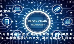    以太坊硬件钱包：安全存储与数字资产保护的