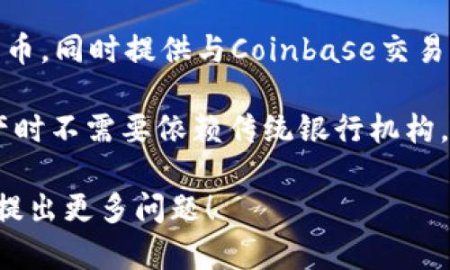 以太坊官方钱包并不是由银行提供的。以太坊（Ethereum）是一个开源的区块链平台，用户可以在上面创建和使用去中心化的应用程序（dApps），而以太坊的钱包通常是由第三方开发者或公司提供的数字钱包服务。

常见的以太坊钱包包括：

1. **MetaMask**：一个非常流行的浏览器扩展和移动应用程序，允许用户方便地管理以太坊和ERC20代币。
   
2. **MyEtherWallet**：一个开源的以太坊钱包，用户可以生成自己的钱包，并控制私钥。
   
3. **Trust Wallet**：由币安（Binance）支持的移动端钱包，支持以太坊和多种其他加密货币。

4. **Ledger和Trezor**：硬件钱包，提供最高安全性，适合长期存储加密资产。

5. **Coinbase Wallet**：由Coinbase提供的移动钱包，允许用户存储和管理以太坊及其代币，同时提供与Coinbase交易所的整合。

这些钱包都是独立于任何银行的，加密货币的去中心化特性也意味着用户在交易和存储资产时不需要依赖传统银行机构。

如果你想了解更具体的钱包选择或者使用它们的方式，以及如何开始使用以太坊钱包，欢迎提出更多问题！