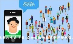 以太坊钱包官方下载：安全高效的数字资产管理