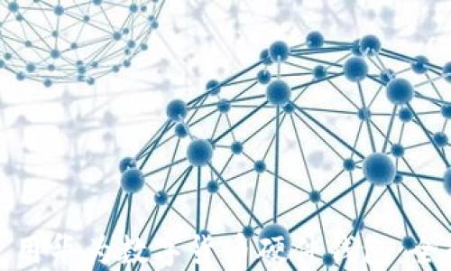 
如何选择和使用华为数字货币硬件钱包：全面指南与策略