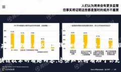 以太坊钱包ID是指以太坊区块链上用于标识某个钱