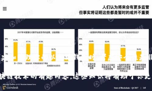 以太坊钱包ID是指以太坊区块链上用于标识某个钱包的唯一字符串。通常，这个ID由一串字母数字组成，通常以“0x”开头，后接40个十六进制字符（即0-9和a-f的组合）。每个以太坊钱包都有一个独特的地址，用于接收和发送以太币（ETH）以及其他基于以太坊的代币。

以太坊钱包ID的构成
以太坊钱包ID或地址由42个字符组成，其中前两个字符“0x”表示这是一个以太坊地址。接下来的40个字符是十六进制格式的字符串。这种格式使得钱包ID能够在区块链上唯一标识一个账户，并且确保每个账户的交易都是安全且透明的。

如何获取以太坊钱包ID
要获取你的以太坊钱包ID，你首先需要创建一个以太坊钱包。这可以通过多种方式实现：
ul
    li选择一个以太坊钱包应用程序（如MetaMask、Trust Wallet等），并按照步骤创建一个新的钱包。/li
    li在创建钱包时，系统会自动生成一个钱包ID或地址，并提醒你保管好私钥和助记词。/li
/ul
创建钱包后，你就可以在应用程序中看到你的钱包ID，它将用于接收和发送以太币。

钱包ID的作用
以太坊钱包ID的主要作用是进行交易。通过这个ID，其他用户可以向你发送以太币或代币。此外，你也可以通过这个ID查询相关的交易记录。使用以太坊区块链的透明性，你可以在以太坊区块浏览器（如Etherscan）上输入你的钱包ID，查看所有与该钱包相关的交易。

安全性考虑
确保你的以太坊钱包ID和私钥的安全性是极其重要的。私钥是访问你钱包和管理你的资产的关键。以下是一些建议来保护你的钱包安全：
ul
    li永远不要公开你的私钥和助记词。任何人拥有这些信息都可以访问你的钱包和资产。/li
    li使用硬件钱包或其他安全存储方式来保存你的私钥。/li
    li定期备份你的钱包，并妥善保管备份信息。/li
/ul

总结
以太坊钱包ID是进行以太坊交易的基础。它不仅用于接收和发送数字资产，还可以用于查询交易记录和余额。创建和管理你的以太坊钱包时，考虑安全性是非常重要的。始终确保私钥和助记词的安全，从而保护好你的数字资产。

未来，如果你深入学习以太坊及其生态系统，你会发现许多关于智能合约、去中心化应用程序（DApps）和其他区块链技术的有趣内容。这些知识将有助于你更好地理解和使用以太坊钱包和交易。