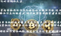   数字货币涨跌原因深度解析：投资者如何快速准