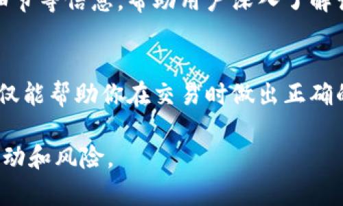 对于数字货币代码（通常指代的是各种加密货币的代币或符号），你可以通过多种渠道和平台来查看。以下是一些常用的方法和地方：

1. 加密货币交易所
主流的加密货币交易所通常会显示每种数字货币的代码。例如，币安（Binance）、Coinbase、火币网等平台，在其交易界面上会有每种货币的行情信息，包括货币的名称和代码。用户可以在搜索栏中输入数字货币的名称，快速找到对应的代码。

2. 数字货币行情网站
像CoinMarketCap、CoinGecko等专门提供数字货币行情的网站，也会展示所有主流数字货币的代码、价格、市值及其他相关信息。这些网站功能齐全，用户不仅能够查看到实时行情，还能获取到历史数据和市场趋势分析。

3. 加密货币钱包
如果你使用数字货币钱包来存储你的加密资产，钱包应用程序通常也会显示你所持有的每种货币的代码。不同钱包的用户界面可能略有差异，但一般在资产列表或者交易记录中都能找到相应的代码。

4. 社交媒体及论坛
社交媒体平台如Twitter、Reddit等，也有很多关于加密货币的讨论。关注相关话题和用户，可以获得关于各类数字货币及其代码的最新信息。例如，许多项目和社区会在Twitter上发布通告，常常会提到货币的代码。

5. 官方网站及白皮书
每种加密货币都有其官方的网站及白皮书。在这些资源中，通常会明确列出货币的代码、发起团队、技术细节等信息，帮助用户深入了解该数字货币的背景及其功能。

总结
无论是通过交易所、行情网站，还是钱包及社交媒体，获取数字货币代码的方式有很多。了解这些代码，不仅能帮助你在交易时做出正确的决策，同时也能增强你对整个加密货币市场的认知。

如果你想获得更多关于数字货币及其相关信息，请继续探索相关领域，保持关注，同时也要注意市场的波动和风险。