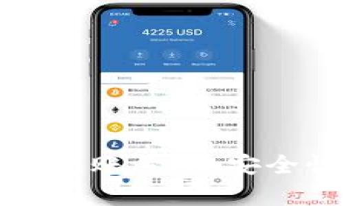 如何高效管理以太坊钱包账号，从安全性到投资收益全面解析