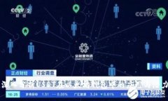 深入分析USDT在以太坊钱包中的应用与潜力