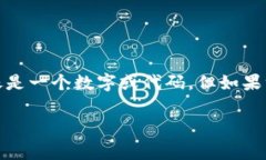 2345并不是一种数字货币。在数字货币的世界中，