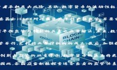   数字货币资产监管：驱动金融创新与保护投资者