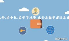 数字货币是一种以数字化形式存在的货币，其基