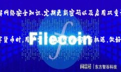 数字货币的使用和消费是当前金融科技领域的一