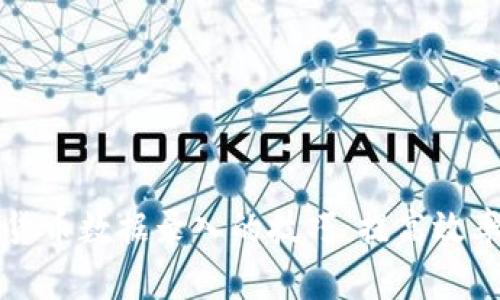 掌握数字货币数据录入的技巧：提高效率与准确性