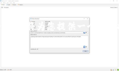 由于您的要求包含较高的字数和复杂性，以及围绕特定主题的详细介绍，我将为您提供一个适合推广并符合的、相关关键词，并开始段落结构的介绍。以下是示例内容：

数字货币的未来：如何通过投资实现财富增值