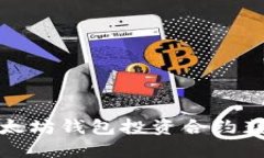 如何通过以太坊钱包投资合约获取稳定收益