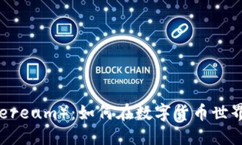 了解以太币（Ethereum）：如何在数字货币世界中获得丰厚回报