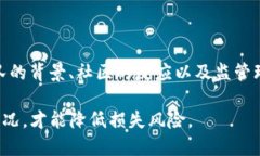 关于ICR数字货币是否是骗局的问题，首先，我们