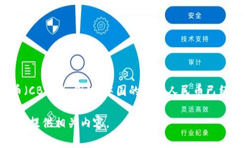 数字货币的内测情况因地区和国家而异。许多国家和金融机构正在研究并测试自己的中央银行数字货币（CBDC）。例如，中国的数字人民币已经在多个城市进行了测试。而其他国家，如欧盟的数字欧元、美国的数字美元等，仍在进行研究和初步试点。

如果您希望获取更具体的数字货币内测信息或者有关某个特定国家的详情，请提供更多信息，方便我为您提供相关内容。