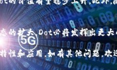 数字货币Dot是波卡（Polkadot）网络的原生代币，波