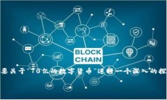 b＞这是一个需要更多细节和内容方向的主题。如