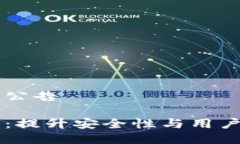 以太坊钱包升级公告以太坊钱包升级：提升安全