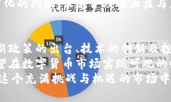 数字货币有望重现牛市？看看这些趋势与机会！