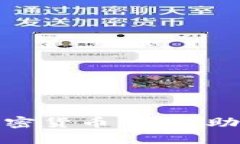 如何选择最佳数字加密货币平台，助您获得丰厚