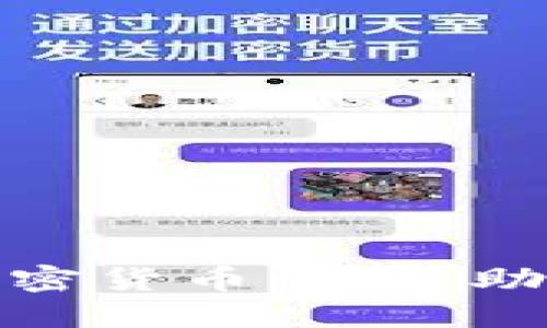 如何选择最佳数字加密货币平台，助您获得丰厚投资回报