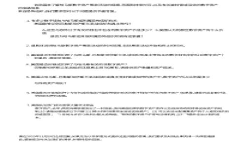 普通人如何成功投资数字货币，迈向财务自由之路