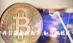 数字货币即将引领金融改革：如何把握这一时代