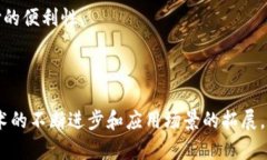 央行数字货币的背景与发展近年来，数字货币在