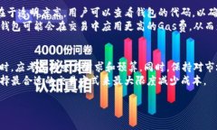 以太坊钱包的费用主要取决于几个因素，包括但