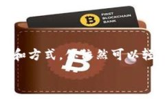  основное以太坊钱包怎么买币？全面指南与实