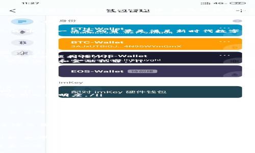 截至2023年10月，中国央行（中国人民银行）已经发行了数字货币，具体是数字人民币（e-CNY）。数字人民币是一种法定数字货币，旨在提供更高效、安全的支付方式，同时促进金融系统的现代化和数字经济的发展。

以下是有关数字人民币的详细内容：

数字人民币的背景
在全球范围内，许多国家的中央银行都在探索数字货币。中国作为全球第二大经济体，率先推出数字人民币。这一决定的背景是满足新时代数字经济和数字化交易的需求。

数字人民币的特点
数字人民币与传统的纸币和硬币相比，具有以下几个显著特点：
ul
    listrong法定货币地位：/strong数字人民币是由国家发行的法定货币，具有与现钞相同的法律效力。/li
    listrong双离线支付：/strong用户可以在没有互联网的情况下使用数字人民币进行交易，增强了支付的便利性。/li
    listrong匿名性和可追溯性：/strong虽然数字人民币交易是匿名的，但央行仍能追踪大额交易，预防洗钱和金融犯罪。/li
/ul

数字人民币的应用场景
数字人民币的应用场景涉及多个领域：
ul
    listrong日常消费：/strong无论是在商场购物，还是在餐厅用餐，消费者都可以使用数字人民币支付。/li
    listrong跨境支付：/strong数字人民币为国际贸易提供了新的支付方式，降低了交易成本和时间。/li
    listrong政府补贴和社保支付：/strong通过数字人民币，政府可以更高效地发放补贴，提高资金使用的透明度。/li
/ul

数字人民币的推广与反馈
自发行以来，数字人民币的推广进展顺利。央行在多个城市开展了试点工作，其中包括深圳、苏州等地。公众对数字人民币的接受度逐渐提高。但也有部分用户对数字货币的安全性和隐私问题表示担忧，这需要在未来的推广中不断加强宣传和教育。

数字人民币的未来展望
随着数字经济的发展，数字人民币的应用将继续扩大。未来有可能与更多国际数字货币实现互通，为全球交易提供便利。此外，央行也会持续研究和开发更先进的数字人民币技术，提升其安全性和使用体验。

总结
数字人民币作为中国央行首个法定数字货币，具有重要的历史和现实意义。通过不断的推广和技术创新，数字人民币有望在未来推动经济的数字化转型。

通过以上的解析可以看出，数字人民币不仅是中国金融体系的一次创新，更是未来支付方式变革的重要一步。随着技术的进步和使用场景的拓展，数字人民币的影响力将不断扩大，推动全球金融的变革与发展。