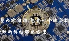这是一个关于以太坊公链智能合约钱包的完整内